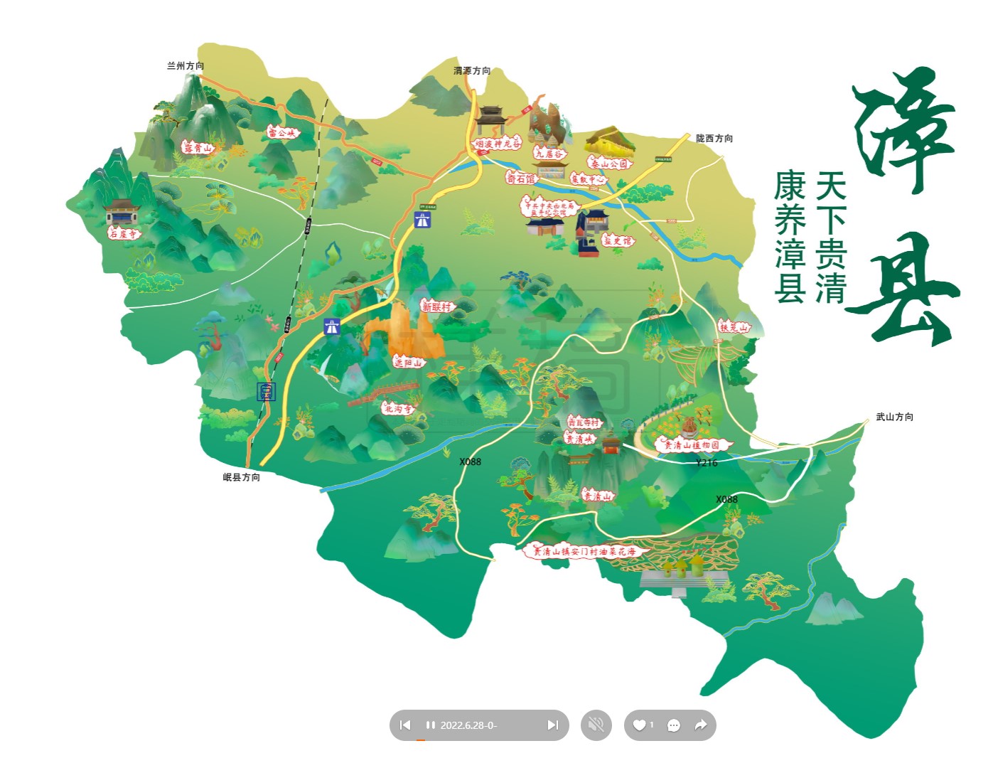 长丰漳县手绘地图